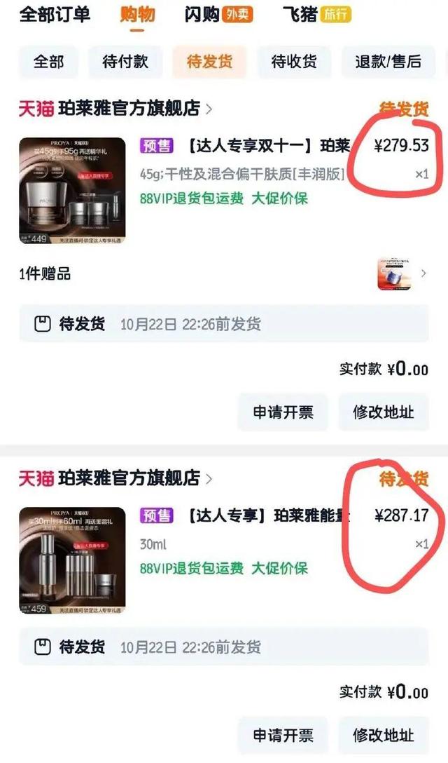 原想“买买买”，结果“退退退”，网友：被双十一尾款“背刺”，付定金购买预售款，发现还不如现货便宜