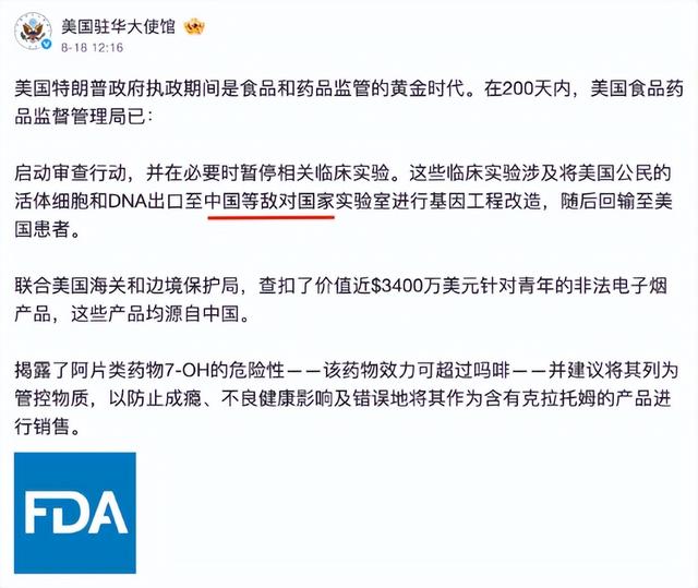拿到稀土后，美国对华定位变了，华盛顿第3次下重手，逼中国付出更高代价