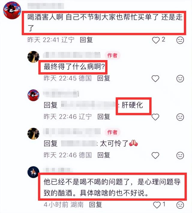 摇滚歌手应鹏去世，年仅43岁，离异无房无车，长期放纵喝酒导致
