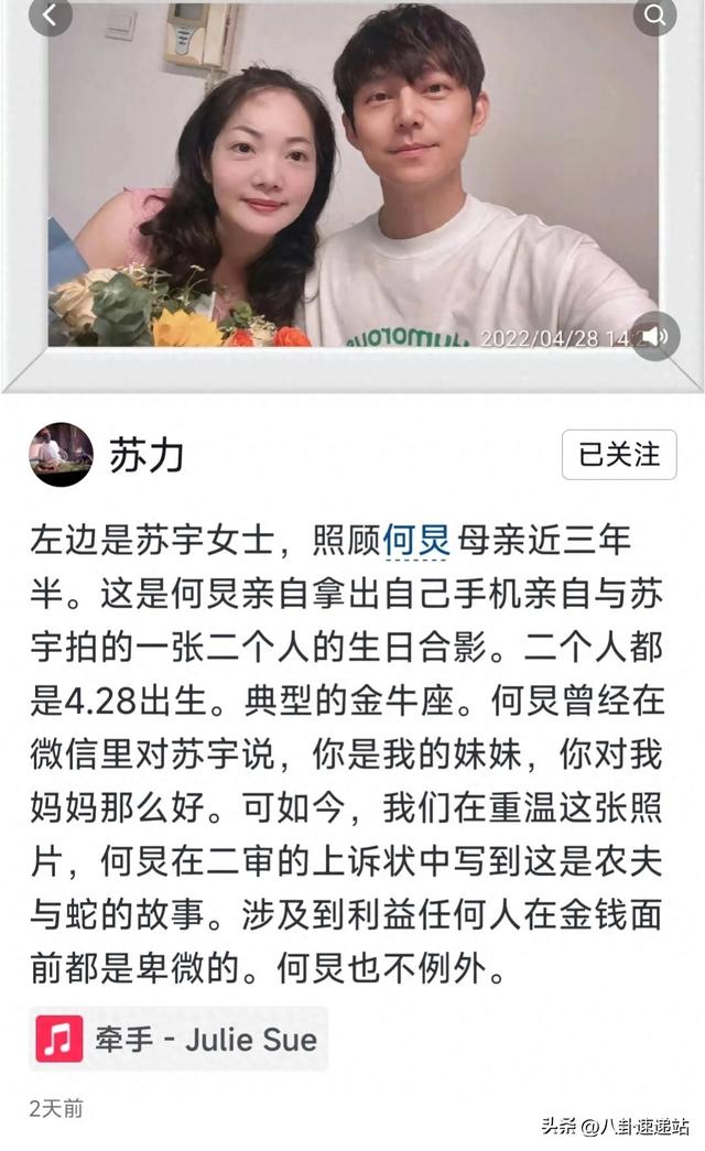 51岁的何炅被保姆起诉，无儿无女，节目停播，还是走到这一步