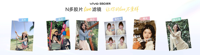 长焦Live神器，vivo S50系列正式发布，售价 2999 元起
