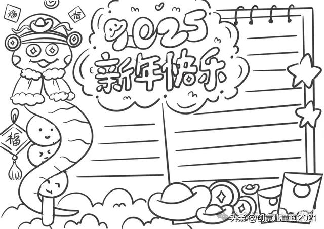庆元旦迎新年～精选61张创意美术范画+手抄报，为孩子收藏起来！