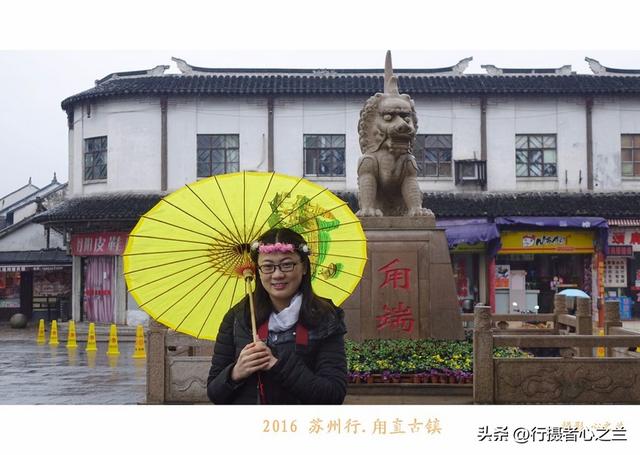 江南古镇行游影记（30）—甪直古镇（五）