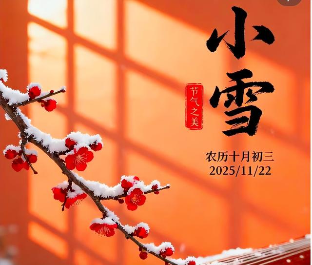 老话“最怕小雪是晴天”！今天小雪，小雪晴天究竟怕啥？有啥预兆