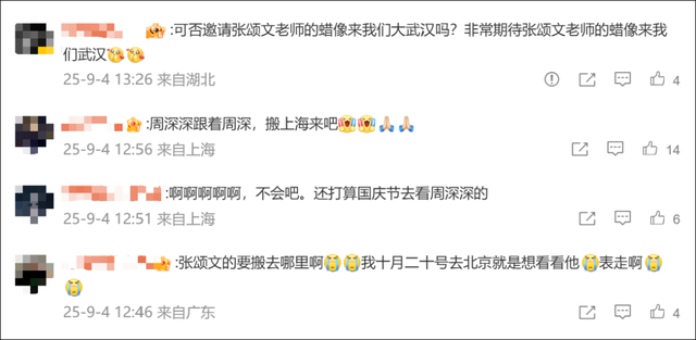 突发公告：将永久关闭！网友操心：这些“明星”怎么办？