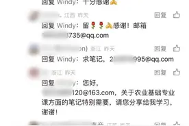浙大邹易阳的笔记，“抢疯了”！图片