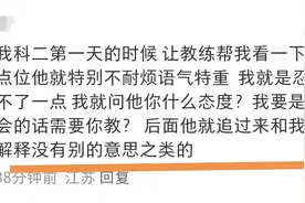 驾校教练的梗有多多？看完笑晕在评论区，实在太好笑了图片