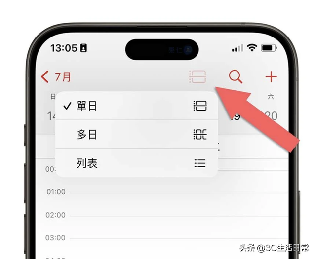 iOS 18 苹果日历 + 提醒事项合体！7大新功能太香，效率翻倍