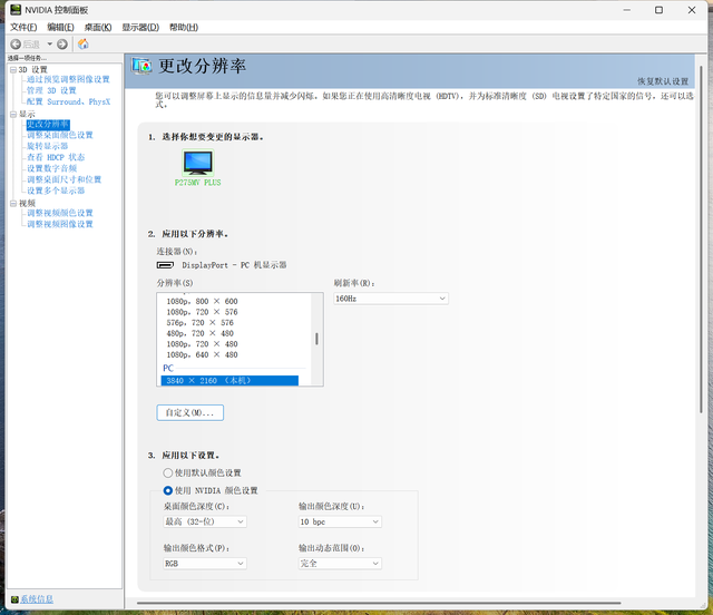 升级不加价！泰坦军团P275MV PLUS增强版，27寸4K 160Hz双模MiniLED