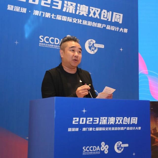 2023深澳双创周前海精彩开幕