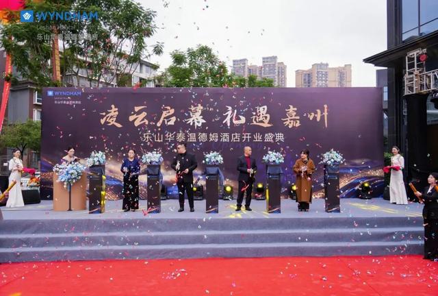 中心城区高端酒店＋1，乐山迎来温德姆，文旅升级又一新信号？