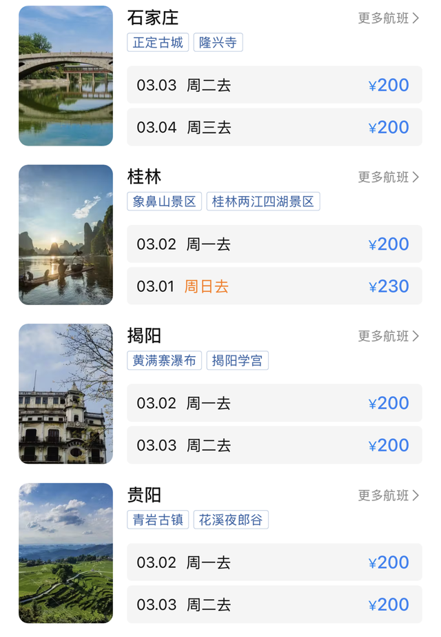 节后机票“大跳水”！宁波出发200多元，能飞这些地方