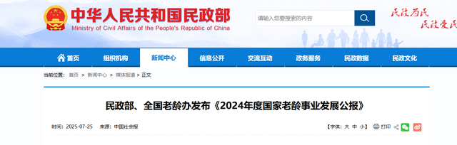 中国将迎来人口死亡高峰？22年去世1041万人，23年1110万，去年呢