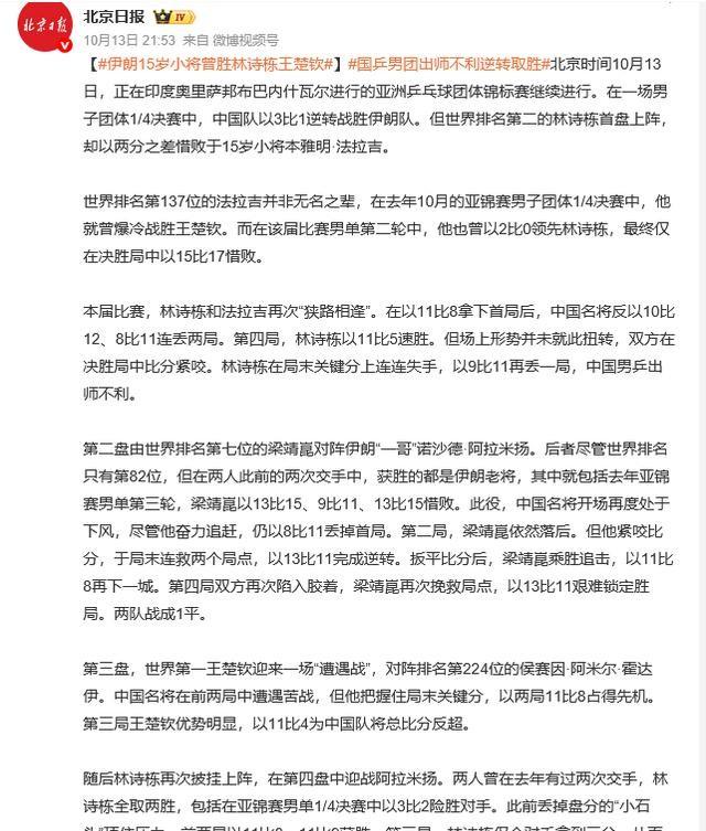 国乒刚夺冠，孙颖莎凭一个动作实现口碑暴涨，就连央视也下场评价
