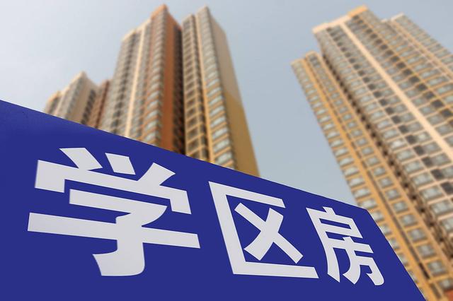 2027年房价真能见底？学区房还值得买吗？专家：看这一个关键信号