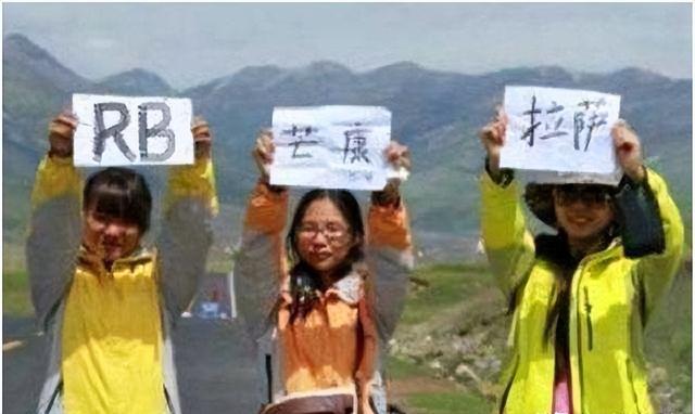 川藏线上的“穷游女”，路边举牌子写着“求RB”，是什么意思？