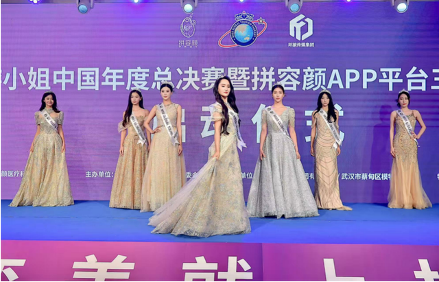 2025全球旅游小姐中国年度总决赛杭州启幕