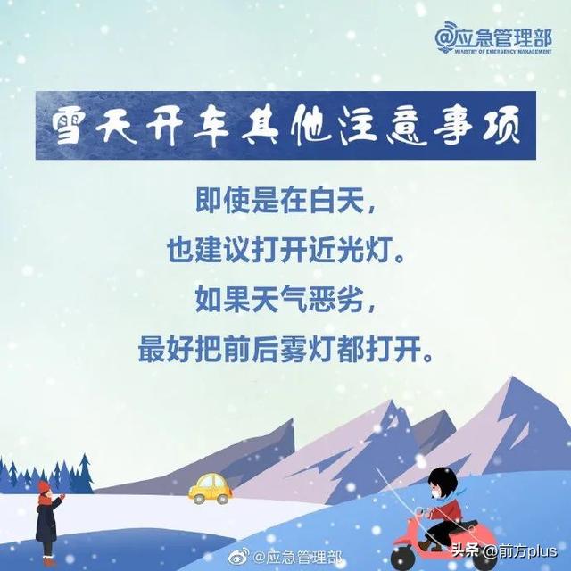 暴雪大暴雪，降温8℃以上！冷空气又来了