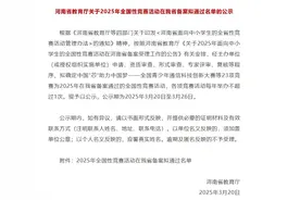 事关全市中小学生！2025年教育部白名单赛事出炉，新乡学院喜提国家级赛事主办权图片