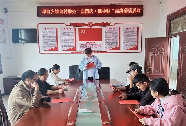 阜南县郜台乡：举办“庆国庆·迎中秋”系列文化活动