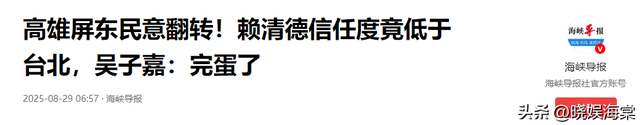 36：55！洪秀柱还在北京，岛内最新民调逆转，台当局枪口对准新北