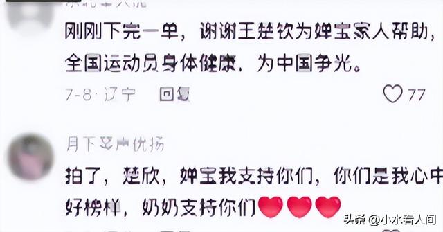 国家出手！李梓萌被牵连，全红婵也没逃过，幕后黑手被揪真相大白