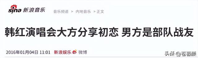 被实名举报过的韩红，终于明白她终身不嫁的原因