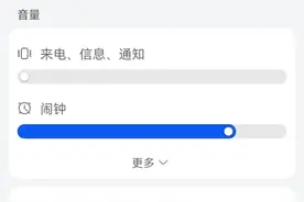 手机声音太小，不一定是坏了！可能是这个开关没打开，打开后声音又大又洪亮图片