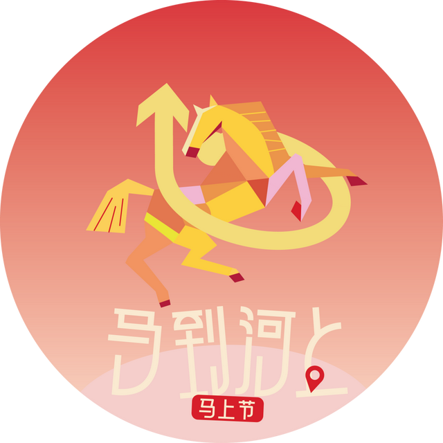 “马”上来浒墅关，新春年货市集“薅羊毛”攻略来啦！