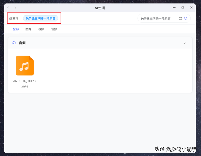 极空间Z425首发评测：顶级配置，性能炸裂，面向未来的AI NAS旗舰