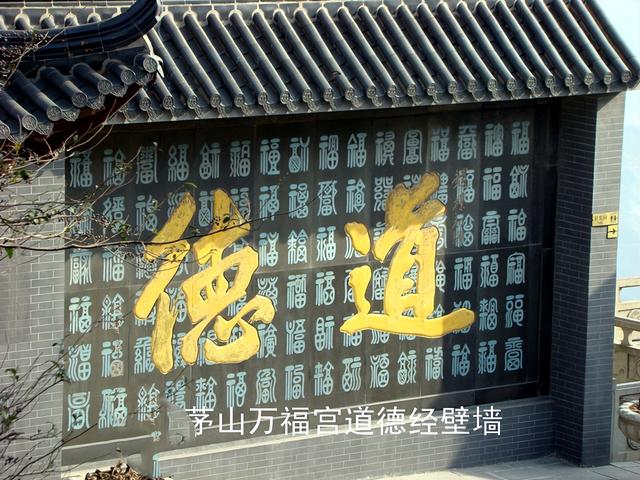 江苏旅游：追寻新四军足迹茅山采风行（图）