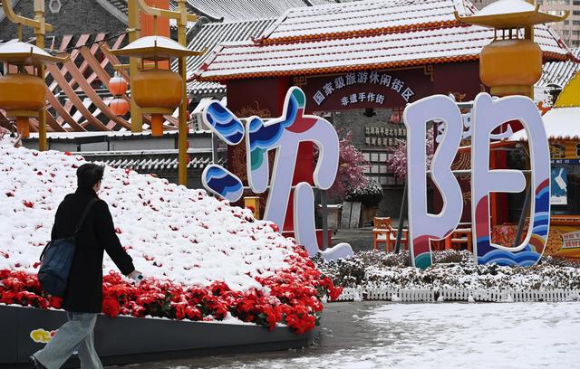 沈阳冰雪经济的“热雪”进阶