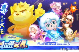 《羊村守护者8》定档1月19日，狼族圈套浮现，神秘人会是谁呢？图片