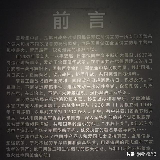 自驾•重走长征路 20苟坝会议 南渡乌江 息烽集中营