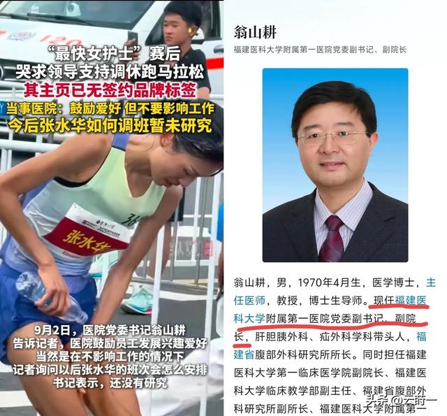 医院不忍了！公开回应护士张水华被处分的真相	，原来我们都被骗了