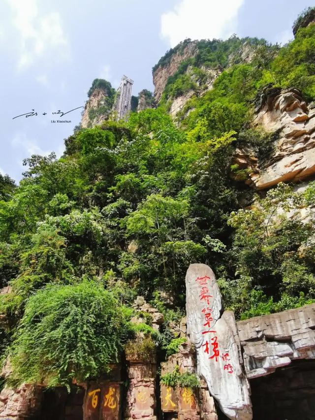 湖南张家界“世界第一梯”：获三项吉尼斯纪录，游客直呼实至名归
