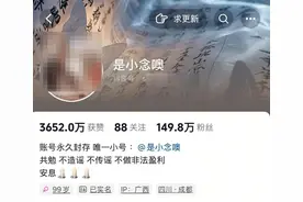 百万粉丝网红遭勒索后自杀？警方凌晨通报：故意编造、自导自演，已立案！图片