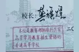 北大怎么才是“普通高等学校”，它不是“名牌”么？图片