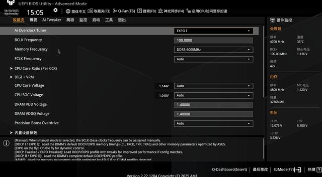布局优化升级WIFI7 华硕B850重炮手白色版主板评测
