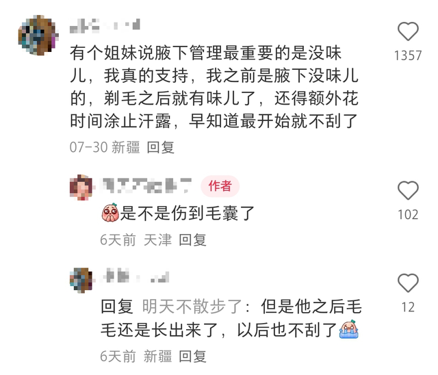 用腋毛羞辱她，真离谱