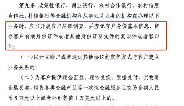 个人存取5万以上现金将迎新规，或不再用说用途，但要留一样东西