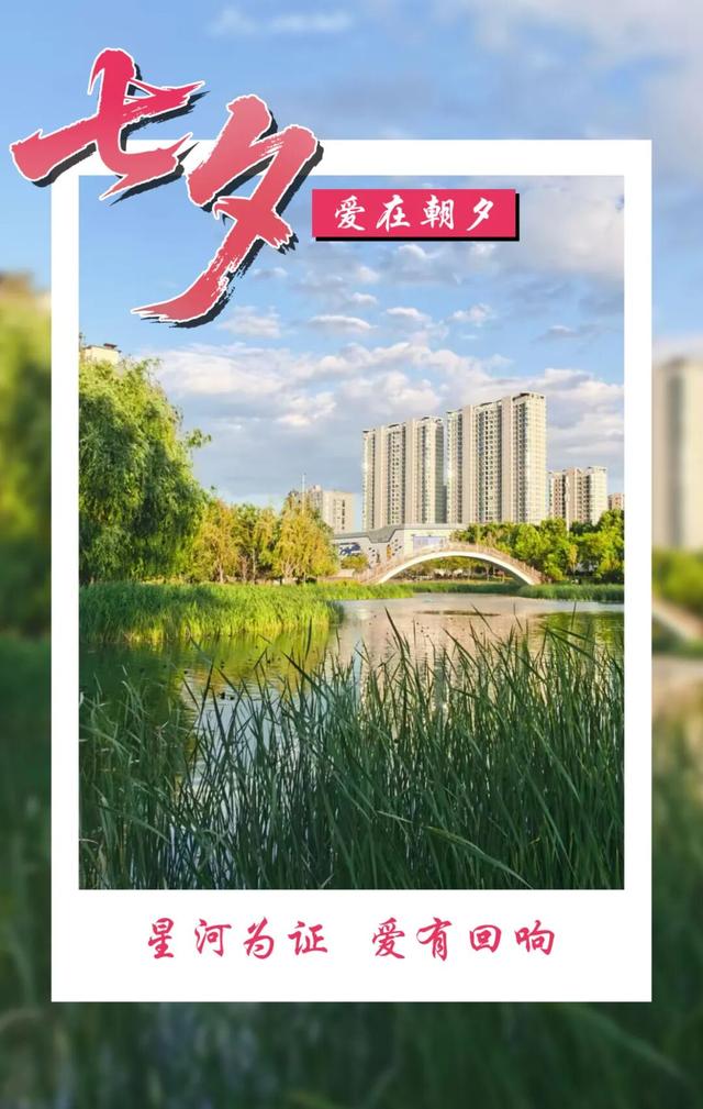 七夕遇温县，一眼即千年！