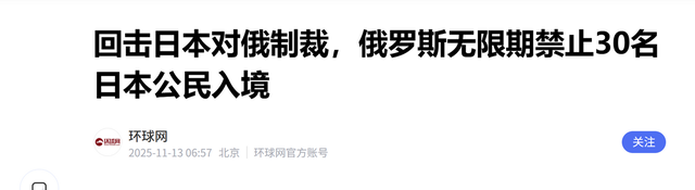 惹怒中国后，高市早苗又放话：要收回韩国领土	，韩民称中国骂轻了