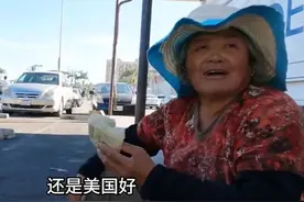 67岁辽宁大妈到美国捡瓶子，一天能赚5美元，直言：还是美国好图片