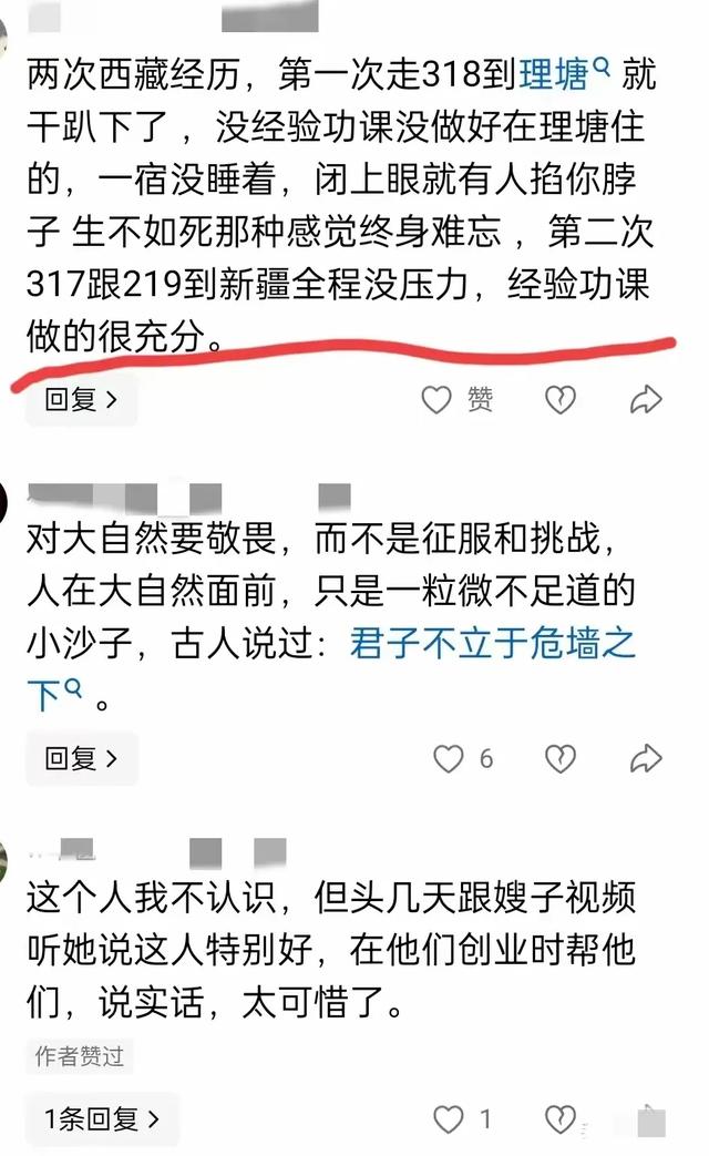 41岁老板魂断西藏！出发前一句玩笑竟成真，妻子：太过自信害了他