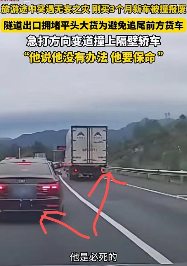 十一重庆大哥自驾遇七车连撞，货车司机却说是本能，凭啥让别人担