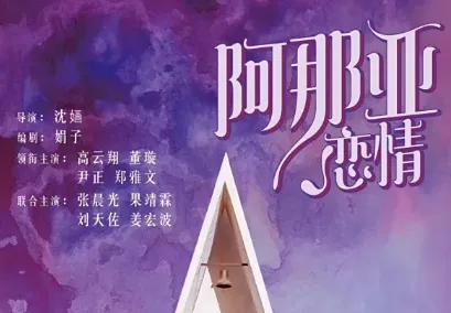 董璇是不是又结错婚了
