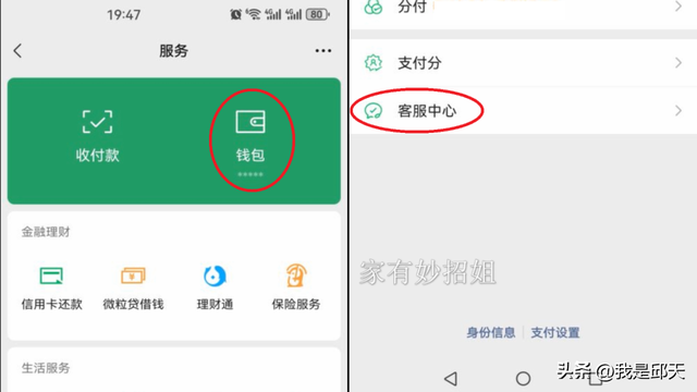 身份证竟被绑5个微信？一招自查防止“背锅”！