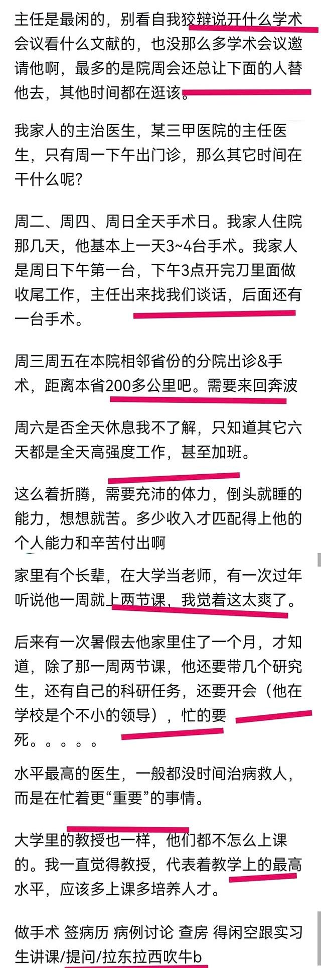 为何医院科室主任一周出门诊只有半天呢？网友：只有牛马在工作、