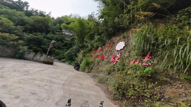 皖浙摩旅二人转——蜘蛛肚篇